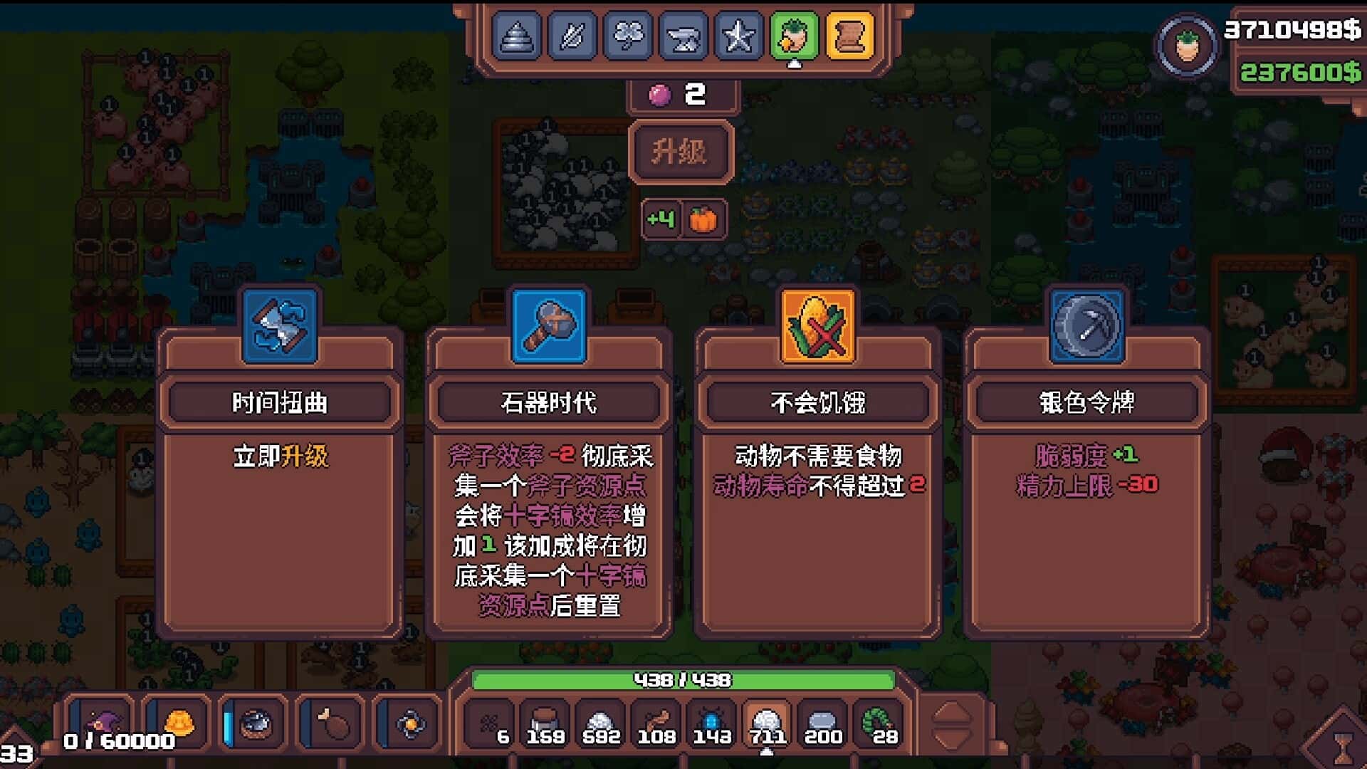 游戏画面2